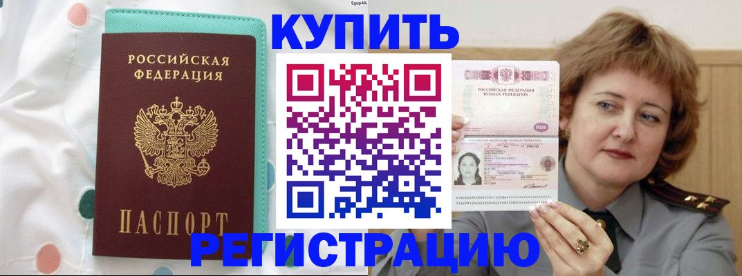 временная регистрация в квартире в Сухом Логе