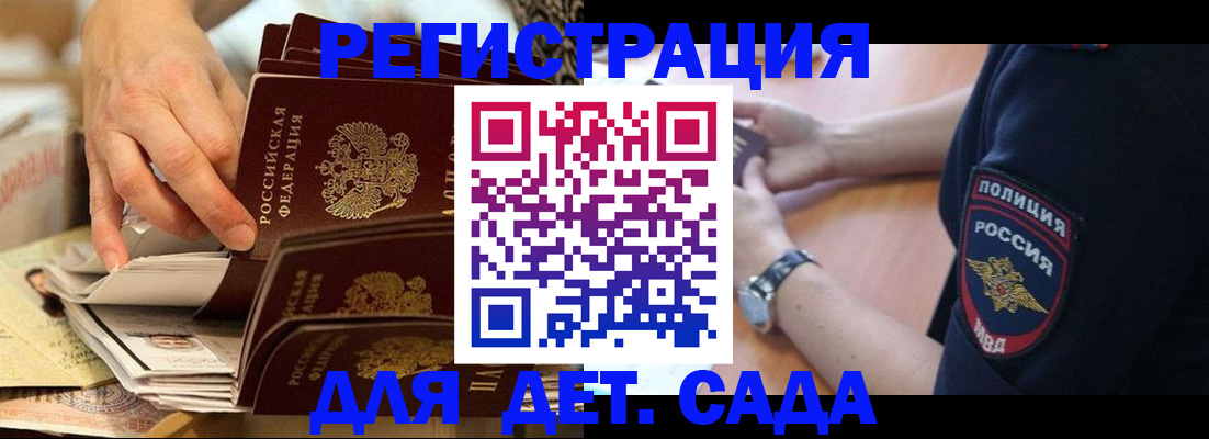 прописка для кредита в Сухом Логе