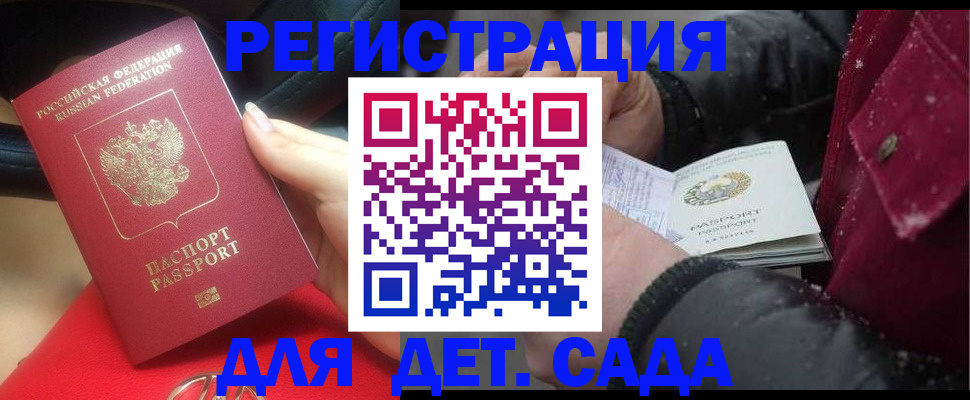 временная регистрация адрес в Сухом Логе