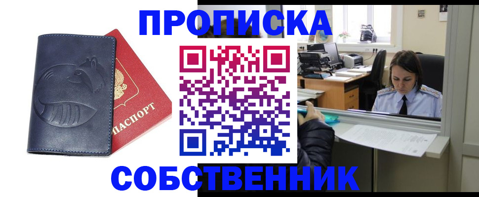 миграционный учет в Сухом Логе