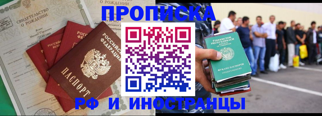 прописка в квартире в Сухом Логе