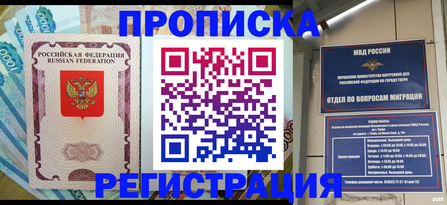 временная регистрация недорого в Сухом Логе